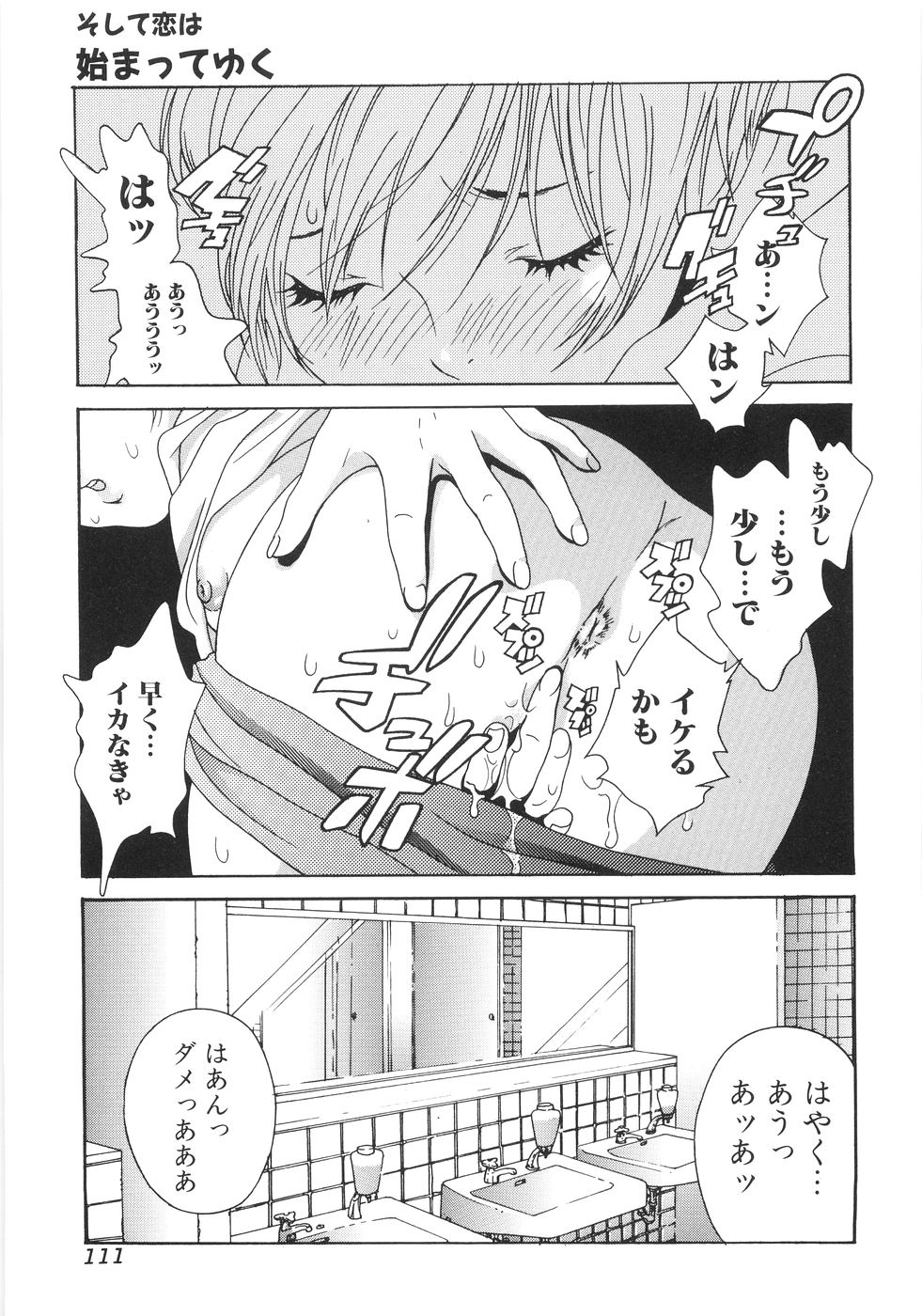 【エロ漫画】【エロ漫画】後輩を誘惑しちゃうムチムチ巨乳の先輩お姉さん…乳首責めや騎乗位で生ハメ中出しいちゃラブセックスしちゃう【葛城ゆう：そして恋は始まってゆく】