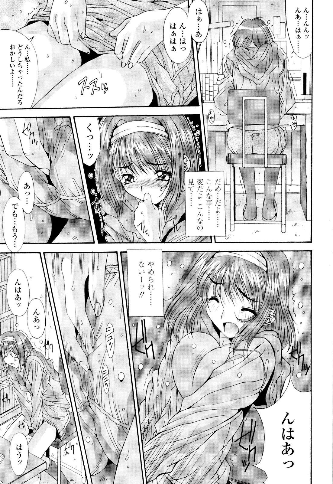 【エロ漫画】【エロ漫画】お兄ちゃんが大好きな妹…兄を想ってクンニされたり生ハメ近親相姦を想像してオナニーイキしちゃう【悠宇樹：藤ノ宮女子学園物語】