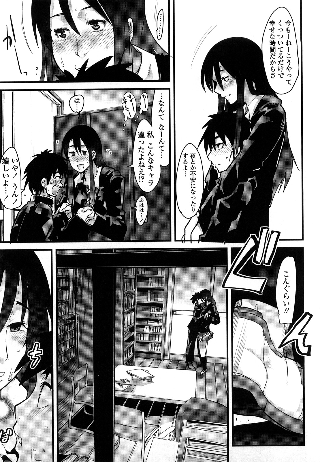 【エロ漫画】【エロ漫画】こっそり学校でいちゃラブセックスしていると小さい先生が乱入しご奉仕フェラをして３P生ハメ中出しセックスしちゃう【内々けやき：人にはそれぞれ事情がある】