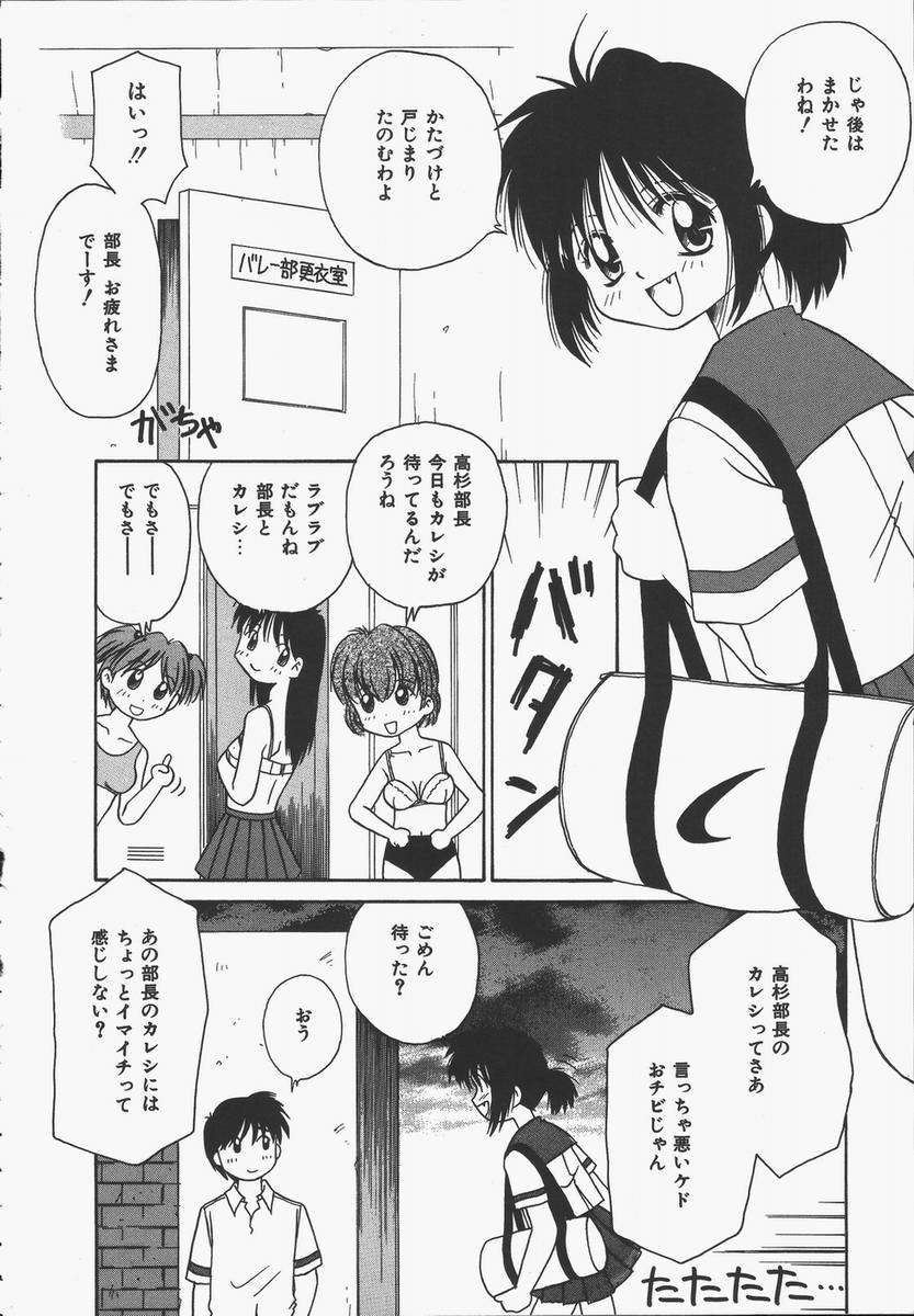 【エロ漫画】【エロ漫画】勃起チンポに興味津々な彼女…フェラをして生ハメ中出しいちゃラブセックスしちゃう【Donkey：大きいことはいい事だ!?】