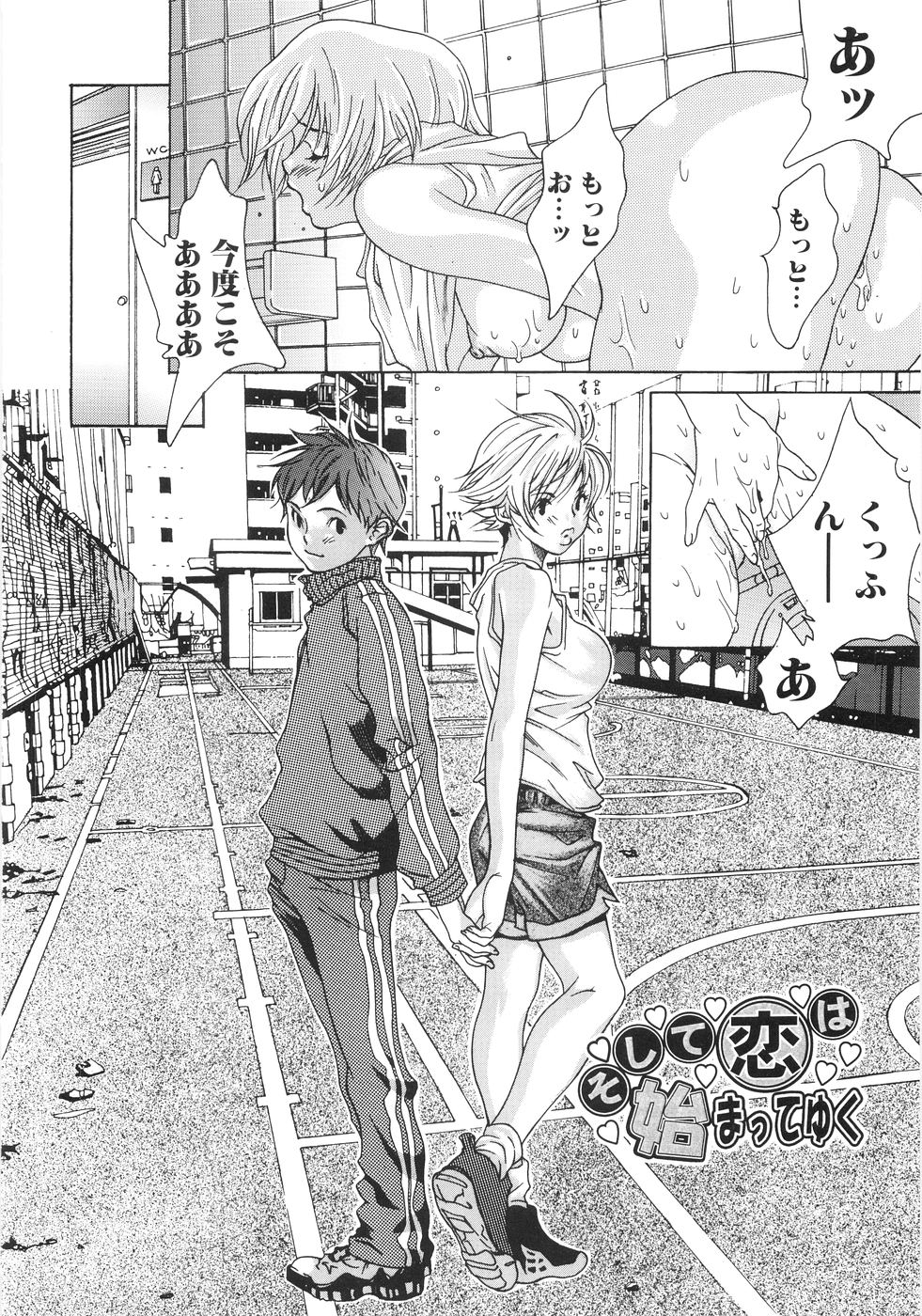 【エロ漫画】【エロ漫画】後輩を誘惑しちゃうムチムチ巨乳の先輩お姉さん…乳首責めや騎乗位で生ハメ中出しいちゃラブセックスしちゃう【葛城ゆう：そして恋は始まってゆく】