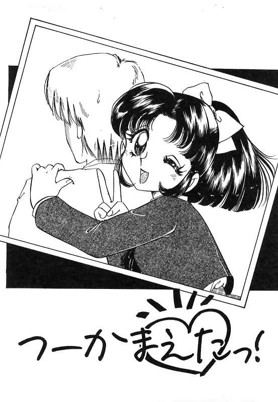 【エロ漫画】【エロ漫画】紅茶に媚薬を盛られて犯されちゃうお姉さん…バックで生ハメ中出しレイプで絶頂アクメ堕ちしちゃう【中総もも：つーかまえたっ!】