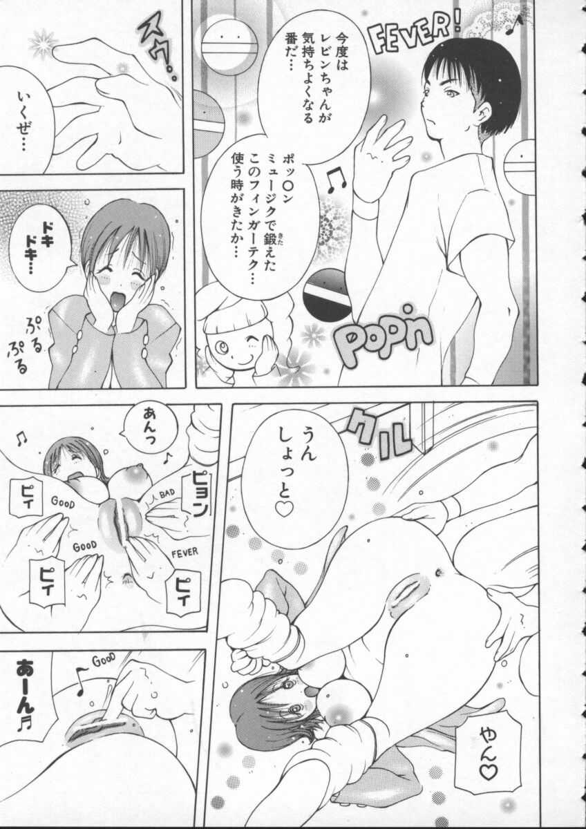 【エロ漫画】【エロ漫画】メールで男を誘って誘惑してくるかわいい美少女…乳首責めされたりしてトロ顔の中出しセックスしちゃう！【ＫＡＳＨＩみちのく：ユー・クレイジーメール】
