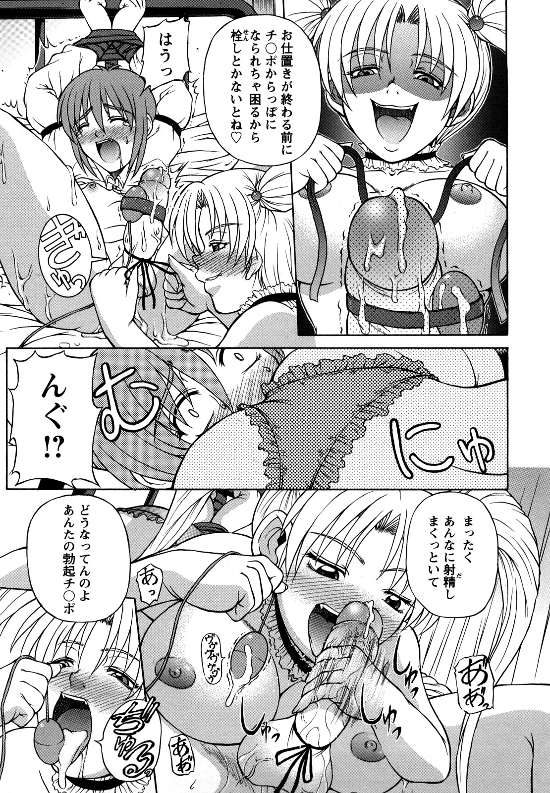 【エロ漫画】【エロ漫画】ショタを襲っちゃうツインテールの美少女…逆レイプにフェラしてトロ顔に筆下ろししちゃう！【迦楼羅淳：シークレット★シークレット】