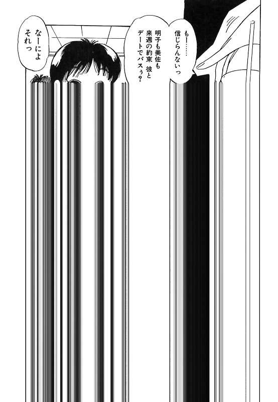 【エロ漫画】【エロ漫画】紅茶に媚薬を盛られて犯されちゃうお姉さん…バックで生ハメ中出しレイプで絶頂アクメ堕ちしちゃう【中総もも：つーかまえたっ!】