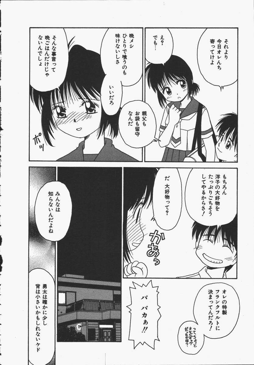 【エロ漫画】【エロ漫画】勃起チンポに興味津々な彼女…フェラをして生ハメ中出しいちゃラブセックスしちゃう【Donkey：大きいことはいい事だ!?】