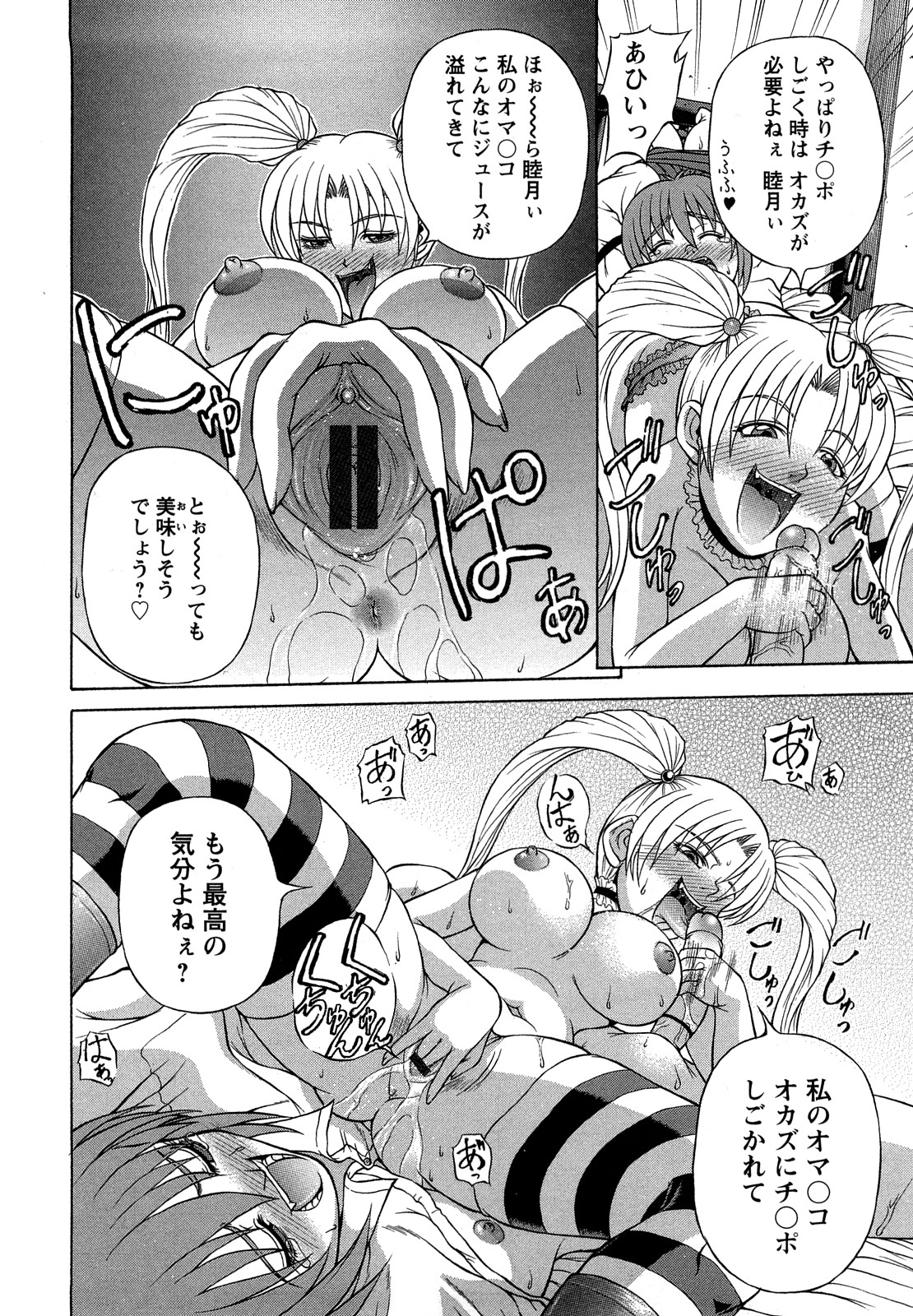 【エロ漫画】【エロ漫画】ショタを襲っちゃうツインテールの美少女…逆レイプにフェラしてトロ顔に筆下ろししちゃう！【迦楼羅淳：シークレット★シークレット】