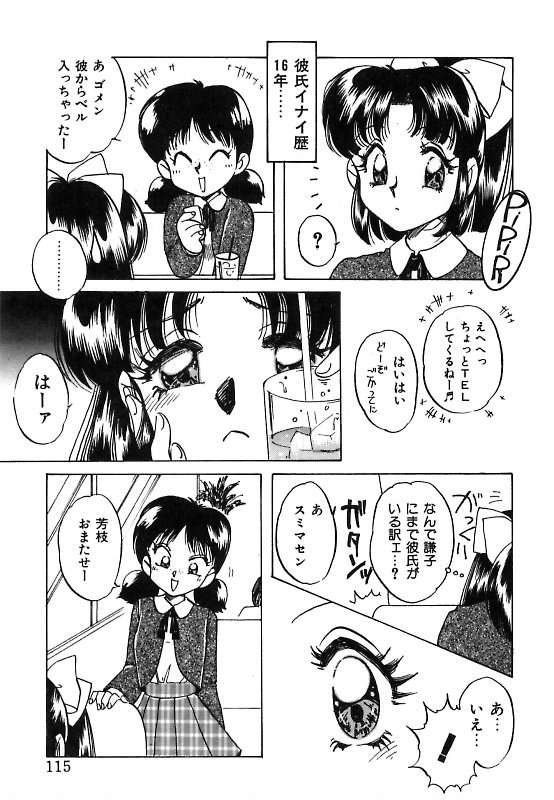 【エロ漫画】【エロ漫画】紅茶に媚薬を盛られて犯されちゃうお姉さん…バックで生ハメ中出しレイプで絶頂アクメ堕ちしちゃう【中総もも：つーかまえたっ!】