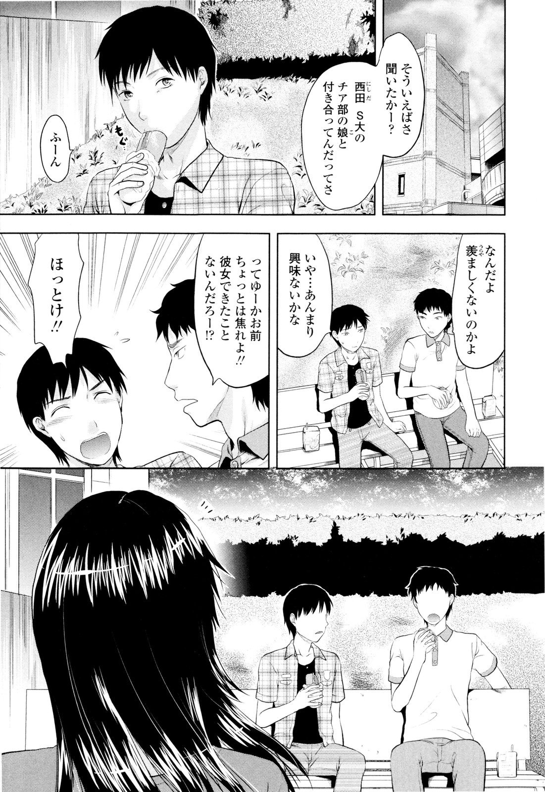 【エロ漫画】【エロ漫画】後輩を誘惑しちゃう淫乱先輩…足コキをして生ハメ中出しいちゃラブセックスしちゃう【柚木N'ｖ：クール先輩】