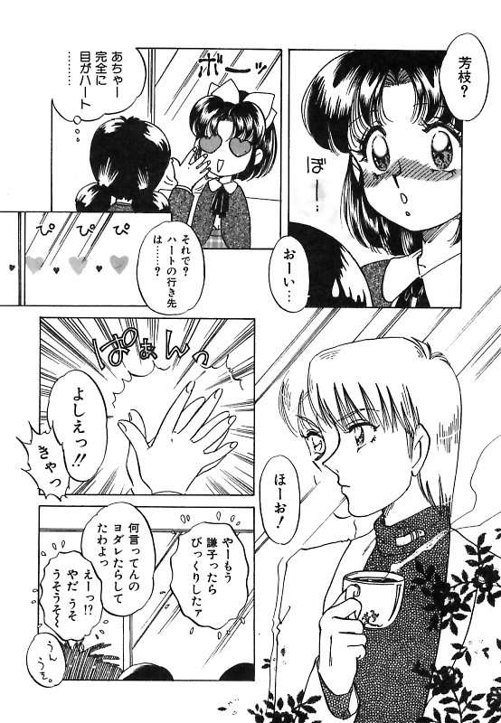【エロ漫画】【エロ漫画】紅茶に媚薬を盛られて犯されちゃうお姉さん…バックで生ハメ中出しレイプで絶頂アクメ堕ちしちゃう【中総もも：つーかまえたっ!】