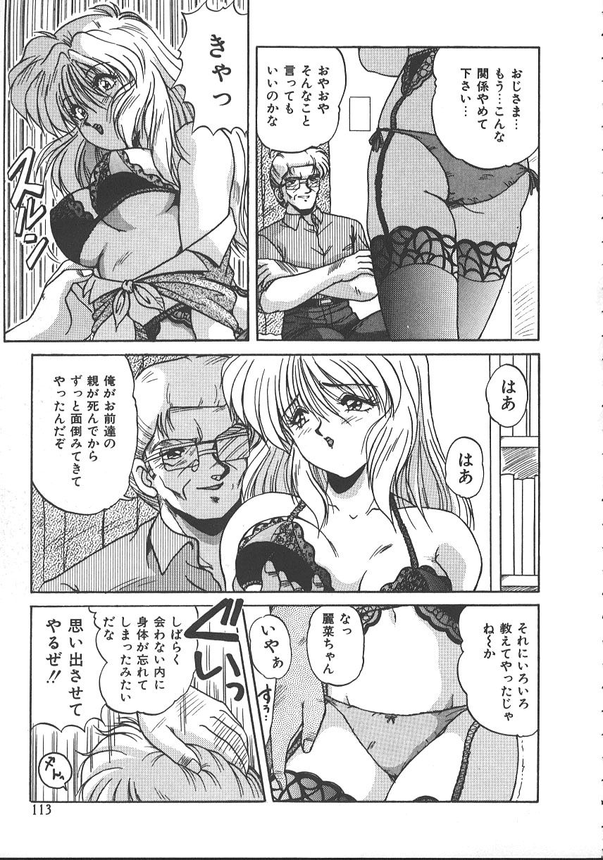 【エロ漫画】【エロ漫画】エッチな下着を着て調教されちゃうお姉さん…ご奉仕フェラをして生ハメ中出しセックスで絶頂イキしちゃう【ふぁんとむ：姉貴】
