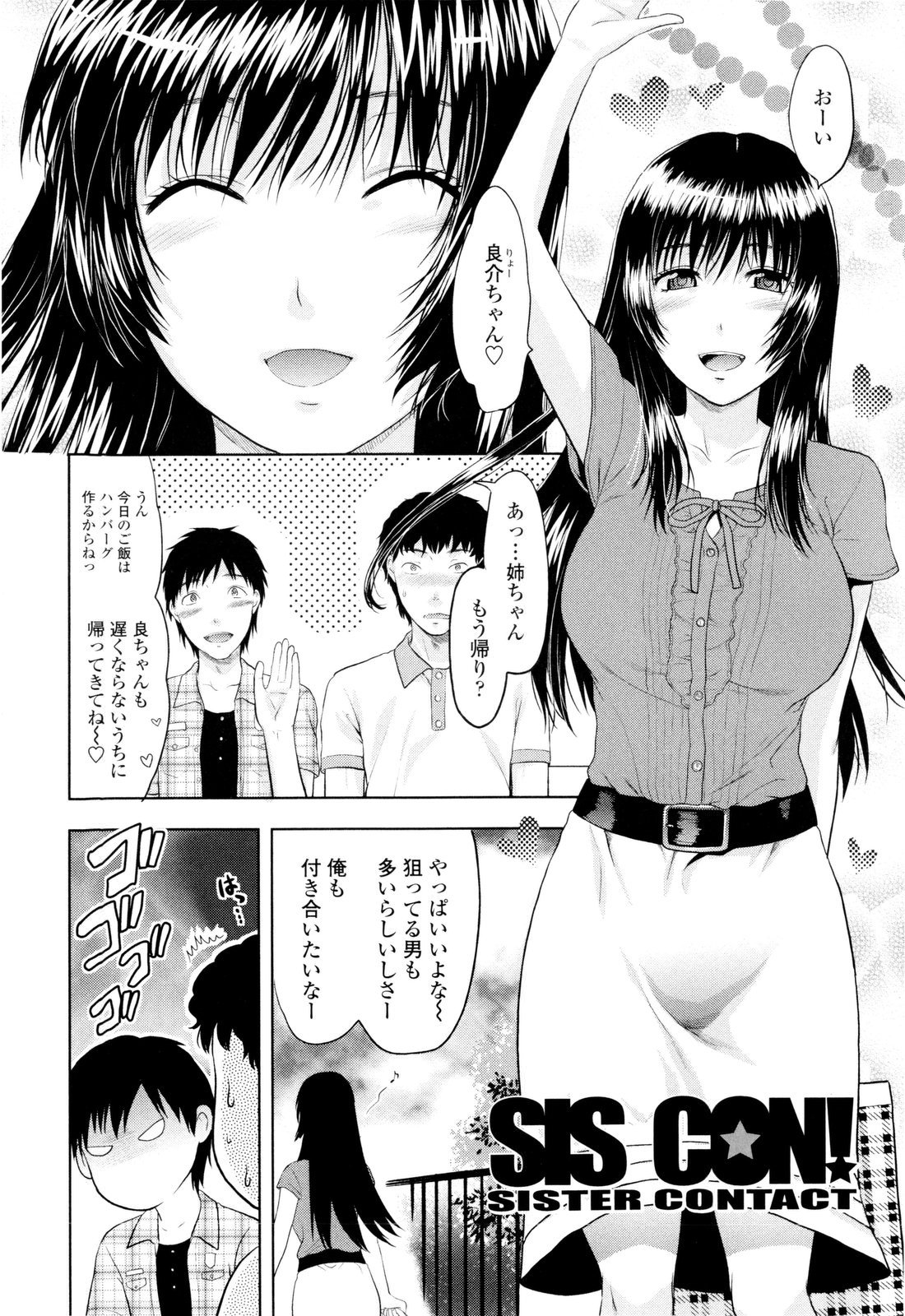 【エロ漫画】【エロ漫画】後輩を誘惑しちゃう淫乱先輩…足コキをして生ハメ中出しいちゃラブセックスしちゃう【柚木N'ｖ：クール先輩】