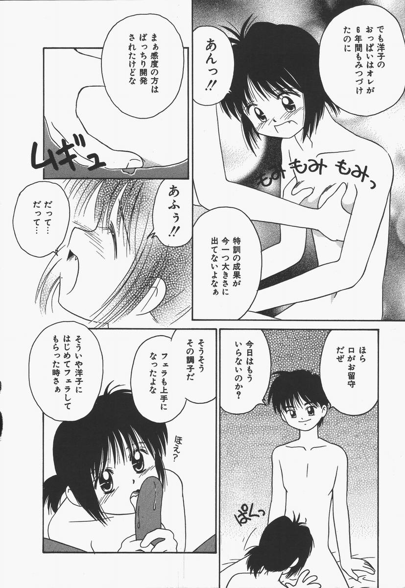 【エロ漫画】【エロ漫画】勃起チンポに興味津々な彼女…フェラをして生ハメ中出しいちゃラブセックスしちゃう【Donkey：大きいことはいい事だ!?】