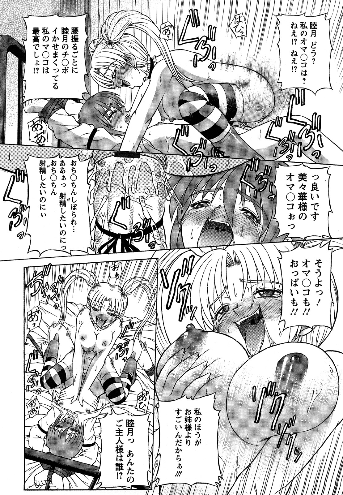 【エロ漫画】【エロ漫画】ショタを襲っちゃうツインテールの美少女…逆レイプにフェラしてトロ顔に筆下ろししちゃう！【迦楼羅淳：シークレット★シークレット】