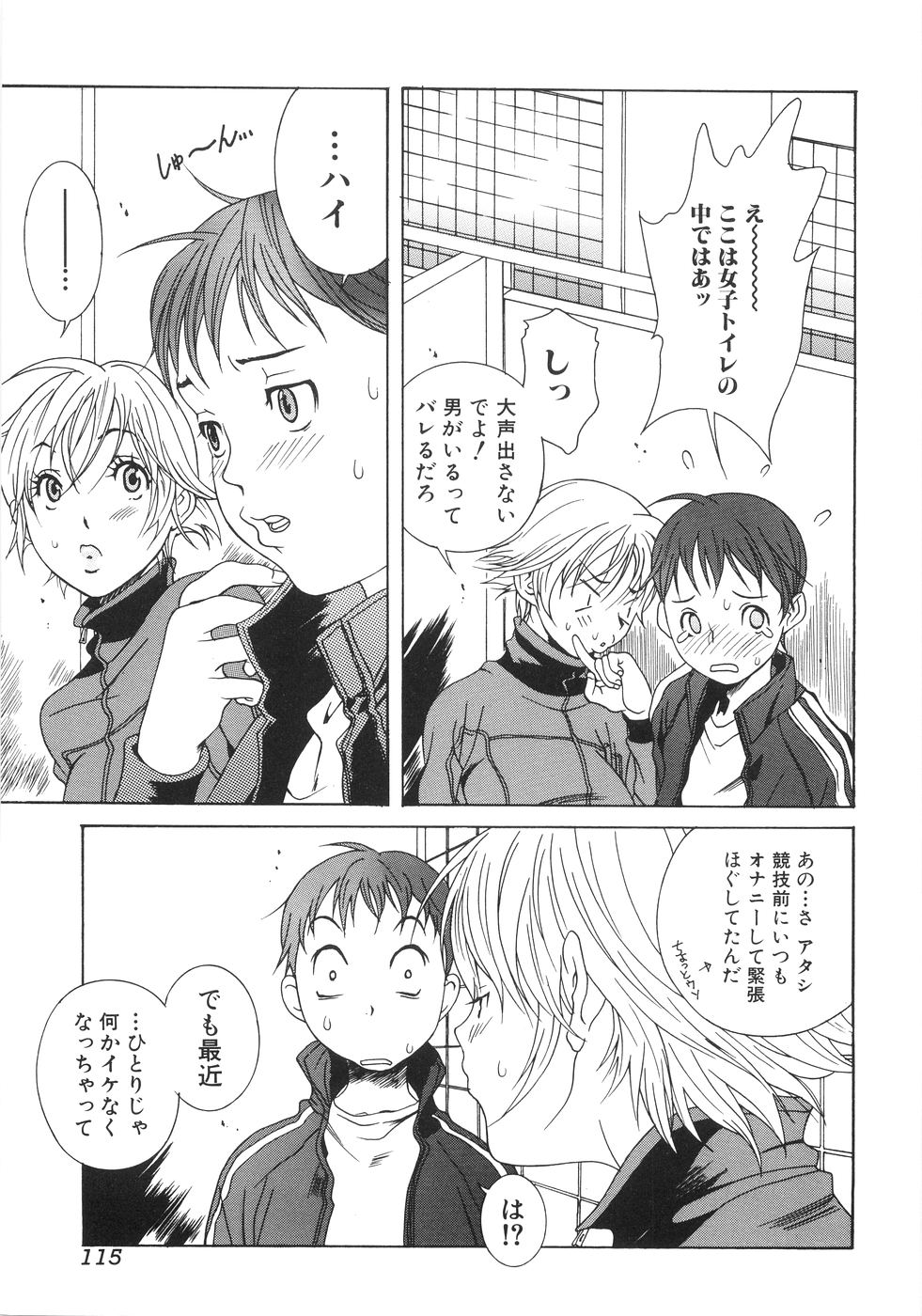 【エロ漫画】【エロ漫画】後輩を誘惑しちゃうムチムチ巨乳の先輩お姉さん…乳首責めや騎乗位で生ハメ中出しいちゃラブセックスしちゃう【葛城ゆう：そして恋は始まってゆく】