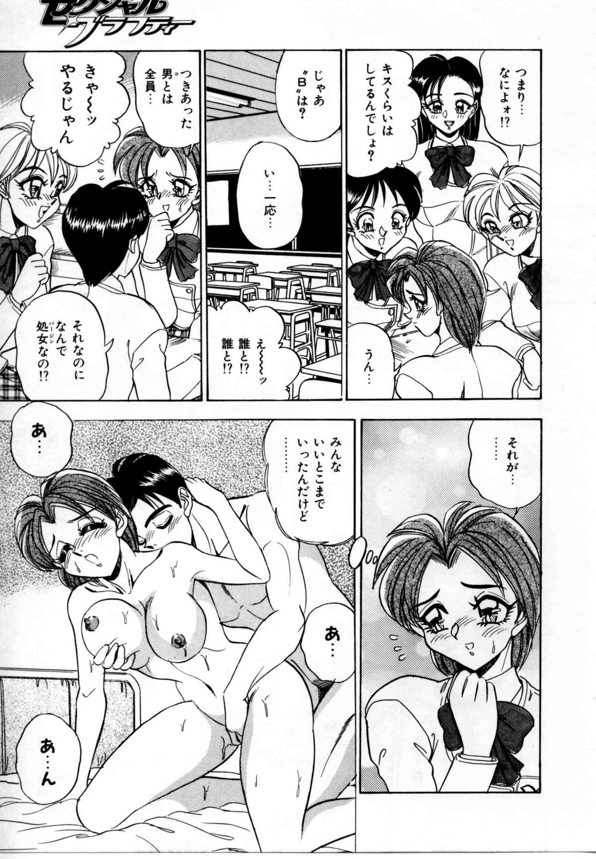 【エロ漫画】【エロ漫画】変態彼氏に調教されちゃうJKお姉さん…クンニや６９を教わり生ハメされて潮吹き絶頂イキしちゃう【つくしの真琴：MIORI】