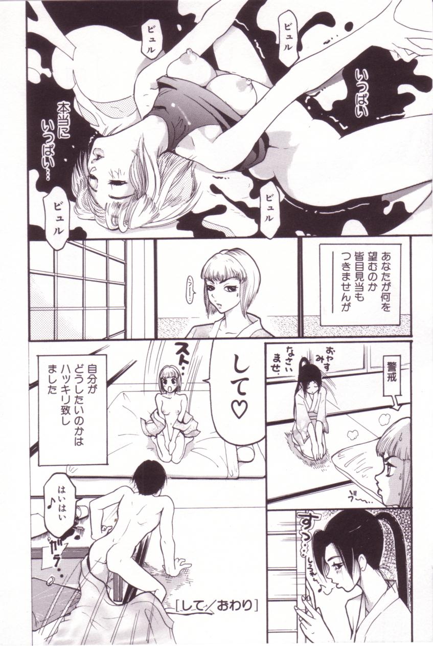 【エロ漫画】【エロ漫画】開脚しておねだり挿入をせがむお姉さん…ご奉仕フェラをして生ハメ中出しいちゃラブセックスで絶頂アクメ堕ちしちゃう【Mou-Mou：して】