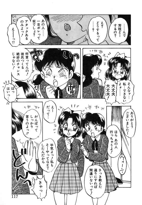 【エロ漫画】【エロ漫画】紅茶に媚薬を盛られて犯されちゃうお姉さん…バックで生ハメ中出しレイプで絶頂アクメ堕ちしちゃう【中総もも：つーかまえたっ!】