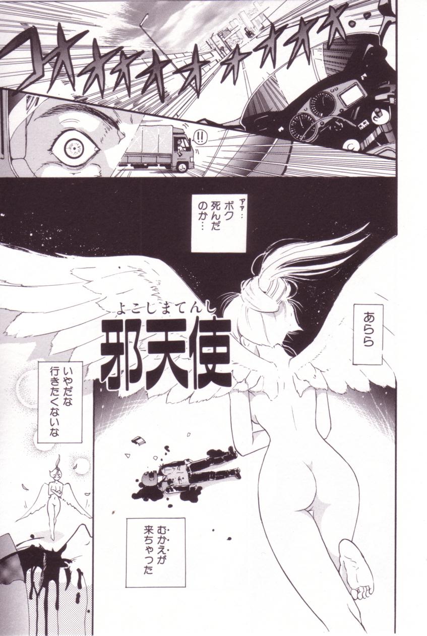 【エロ漫画】【エロ漫画】事故にあった青年を生き返らせてる淫乱天使…誘惑しておっぱい揉みやフェラをして生ハメ中出しいちゃラブセックスしちゃう【Mou-Mou：邪天使】