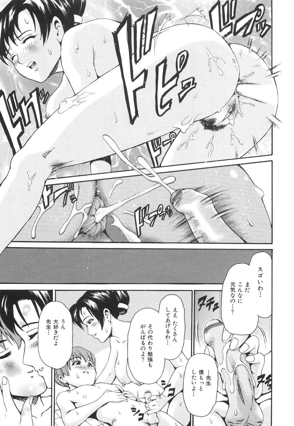 【エロ漫画】【エロ漫画】両親が留守中に甘えてくるショタ生徒を誘惑しちゃう家庭教師の先生…騎乗位やバックでいちゃラブ中出しセックスで筆下ろししちゃう【紫色雁行：エスカレート】