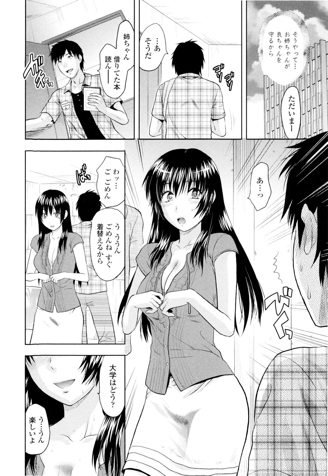 【エロ漫画】【エロ漫画】後輩を誘惑しちゃう淫乱先輩…足コキをして生ハメ中出しいちゃラブセックスしちゃう【柚木N'ｖ：クール先輩】
