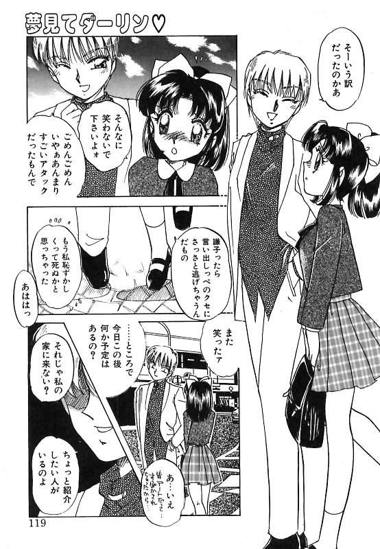 【エロ漫画】【エロ漫画】紅茶に媚薬を盛られて犯されちゃうお姉さん…バックで生ハメ中出しレイプで絶頂アクメ堕ちしちゃう【中総もも：つーかまえたっ!】
