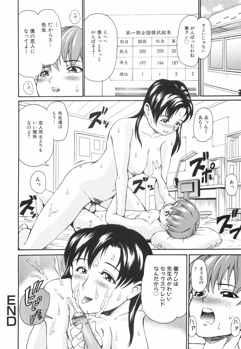 【エロ漫画】【エロ漫画】両親が留守中に甘えてくるショタ生徒を誘惑しちゃう家庭教師の先生…騎乗位やバックでいちゃラブ中出しセックスで筆下ろししちゃう【紫色雁行：エスカレート】