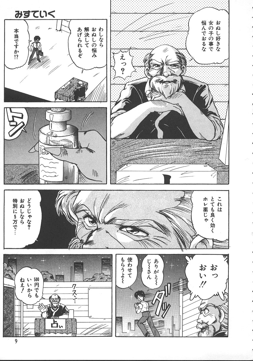 【エロ漫画】【エロ漫画】制服脱いで痴女になって拘束されたままレズセックス！【ぱふぇ：みすてぃく】