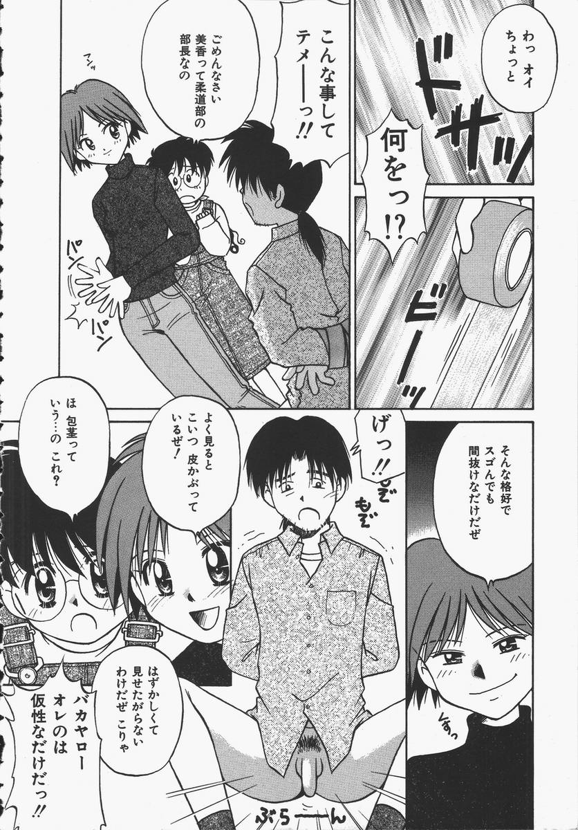 【エロ漫画】【エロ漫画】アシスタンと友人に逆レイプされちゃう漫画家のお兄さん…騎乗位やバックでレズプレイをしながら３Pセックスしちゃう【DONKEY：ふりむかないで】