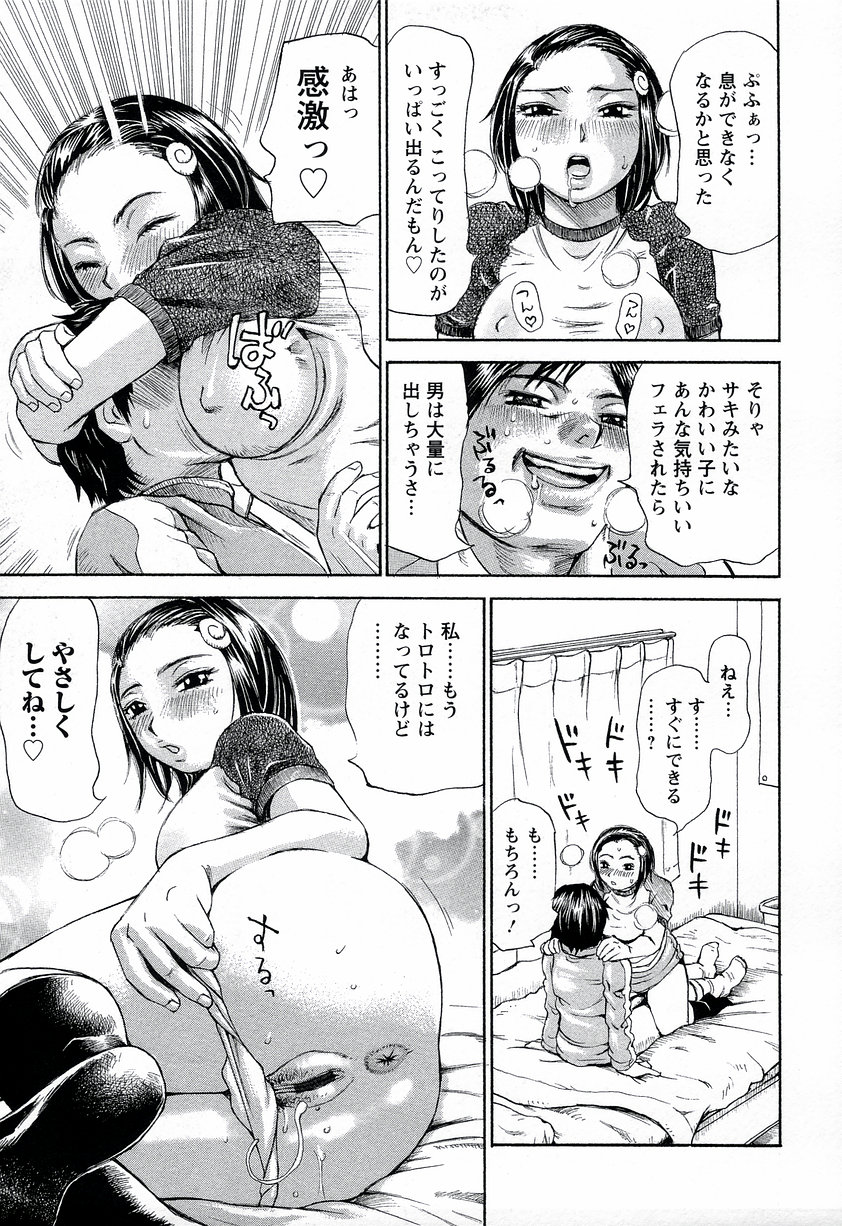 【エロ漫画】【エロ漫画】自分に自信のない妹に誘惑されちゃう兄…フェラをされおねだり挿入をするとド変態に中出し近親相姦セックスしちゃう【ミルフィーユ：サキスパーク】