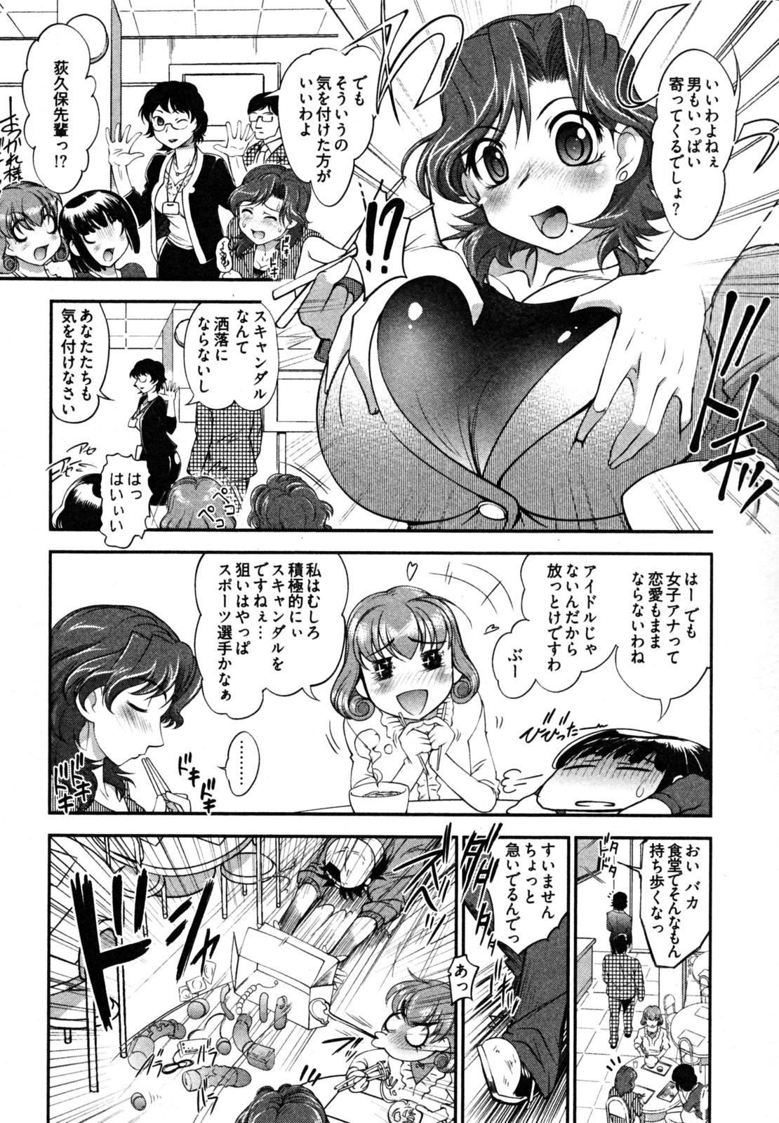【エロ漫画】【エロ漫画】番組のセットの裏でセックスしちゃう淫乱ニュースキャスターのお姉さん…ご奉仕フェラをして生ハメ中出しいちゃラブセックスで絶頂アクメ堕ちしちゃう【RAYMON：ニュースのお時間】