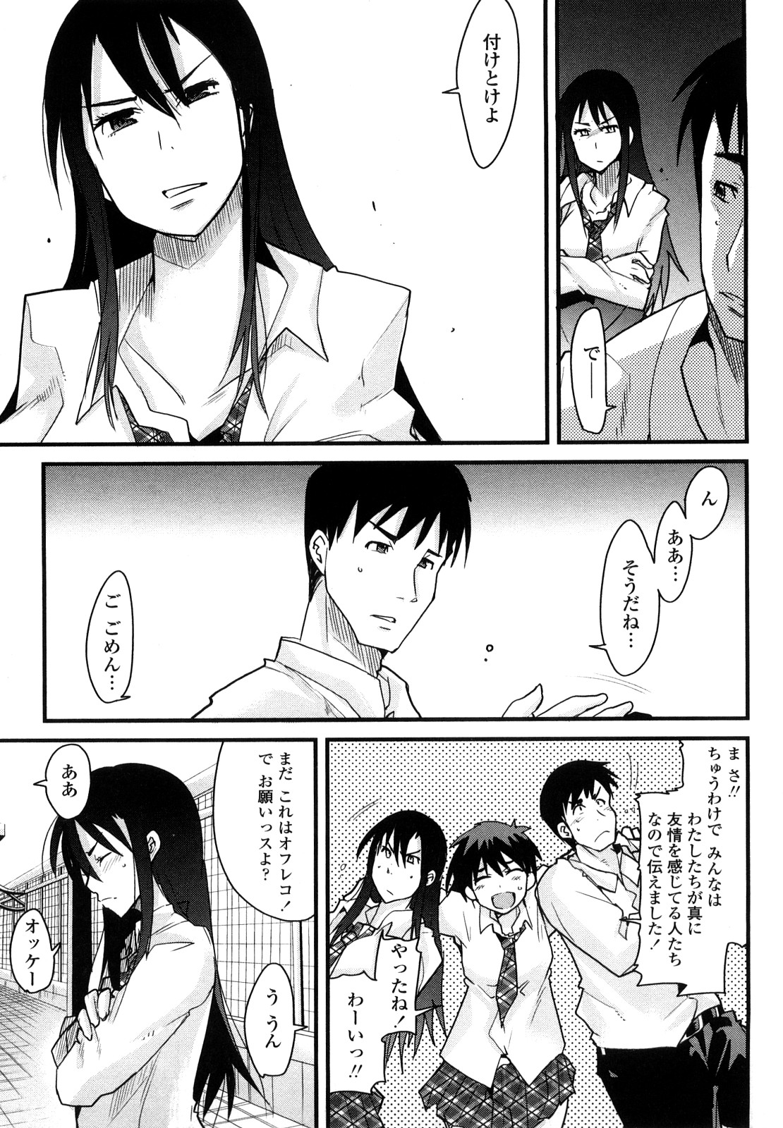 【エロ漫画】【エロ漫画】彼といちゃらぶセックスしちゃう淫乱お姉さん…次第に覚醒していくとド変態におねだりしちゃう【内々けやき：人にはそれぞれ事情がある】