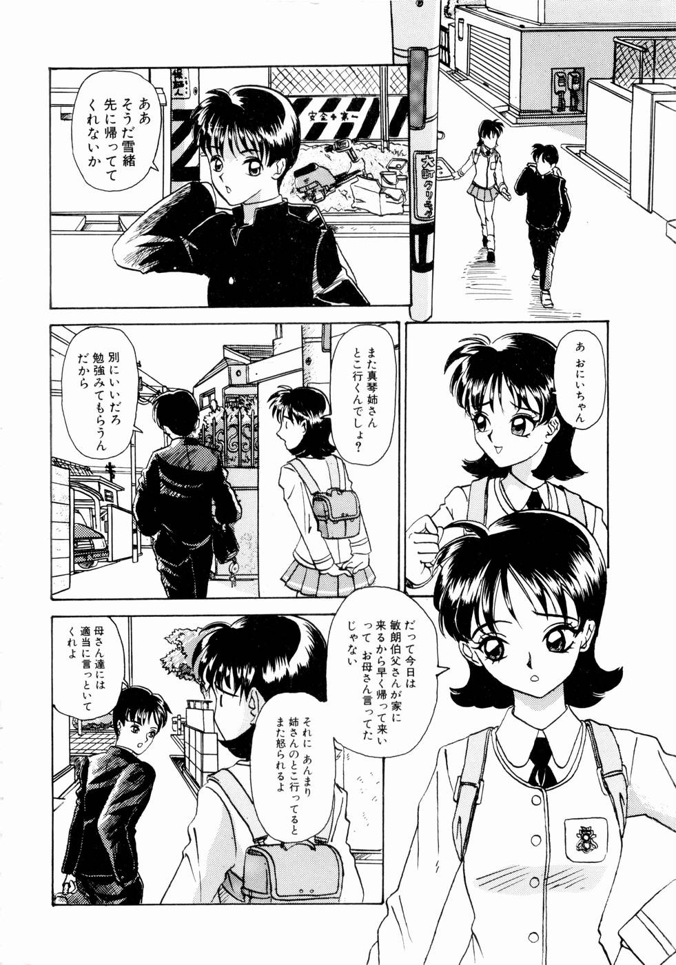 【エロ漫画】【エロ漫画】二人キリになり告白して弟を誘惑しちゃうお姉さん…乳首舐めをされて騎乗位で生ハメ中出し近親相姦セックスしちゃう【山井坂太郎：シスター・ユーアー・クレイジー】