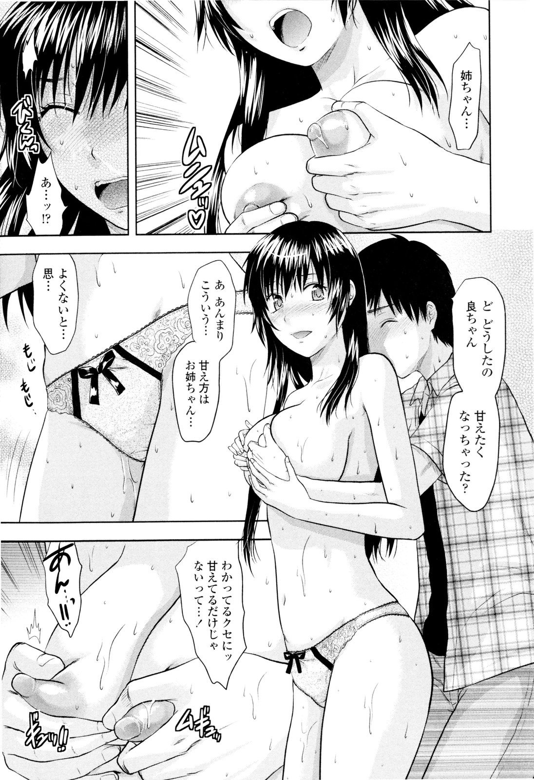 【エロ漫画】【エロ漫画】後輩を誘惑しちゃう淫乱先輩…足コキをして生ハメ中出しいちゃラブセックスしちゃう【柚木N'ｖ：クール先輩】