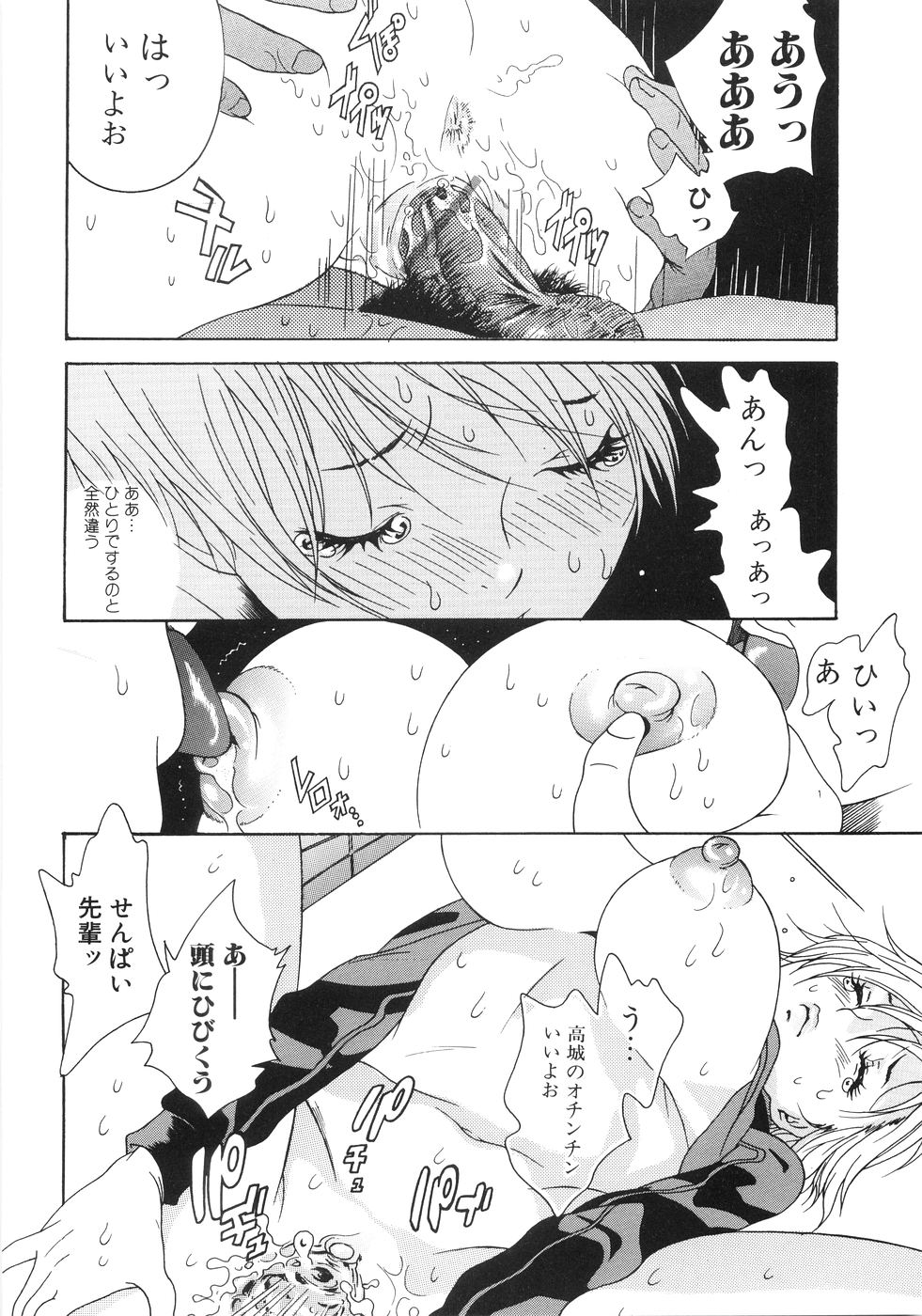 【エロ漫画】【エロ漫画】後輩を誘惑しちゃうムチムチ巨乳の先輩お姉さん…乳首責めや騎乗位で生ハメ中出しいちゃラブセックスしちゃう【葛城ゆう：そして恋は始まってゆく】