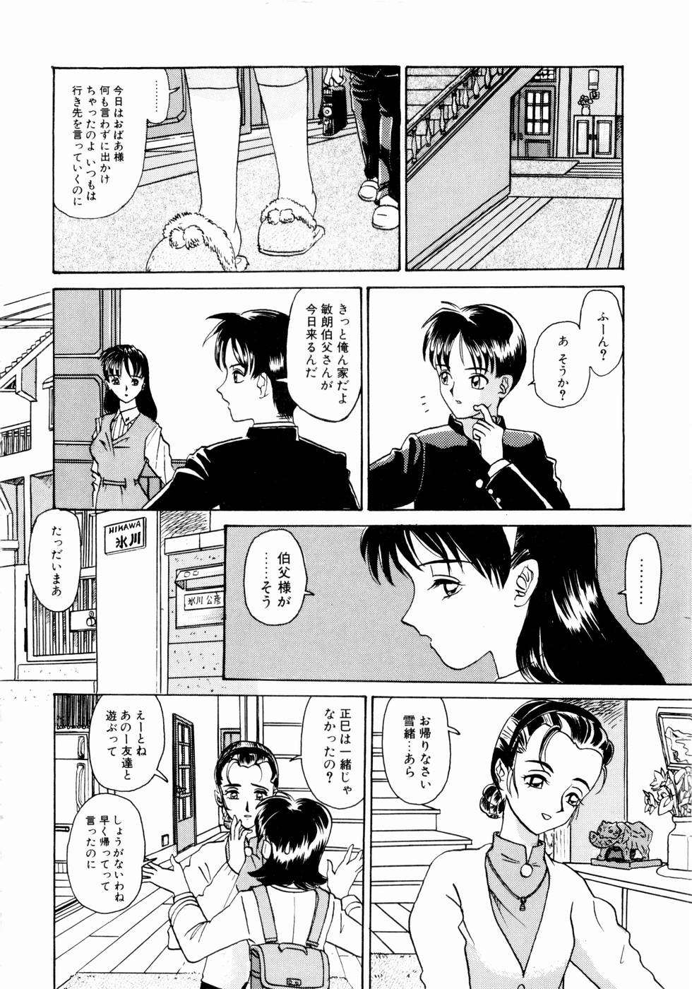 【エロ漫画】【エロ漫画】二人キリになり告白して弟を誘惑しちゃうお姉さん…乳首舐めをされて騎乗位で生ハメ中出し近親相姦セックスしちゃう【山井坂太郎：シスター・ユーアー・クレイジー】