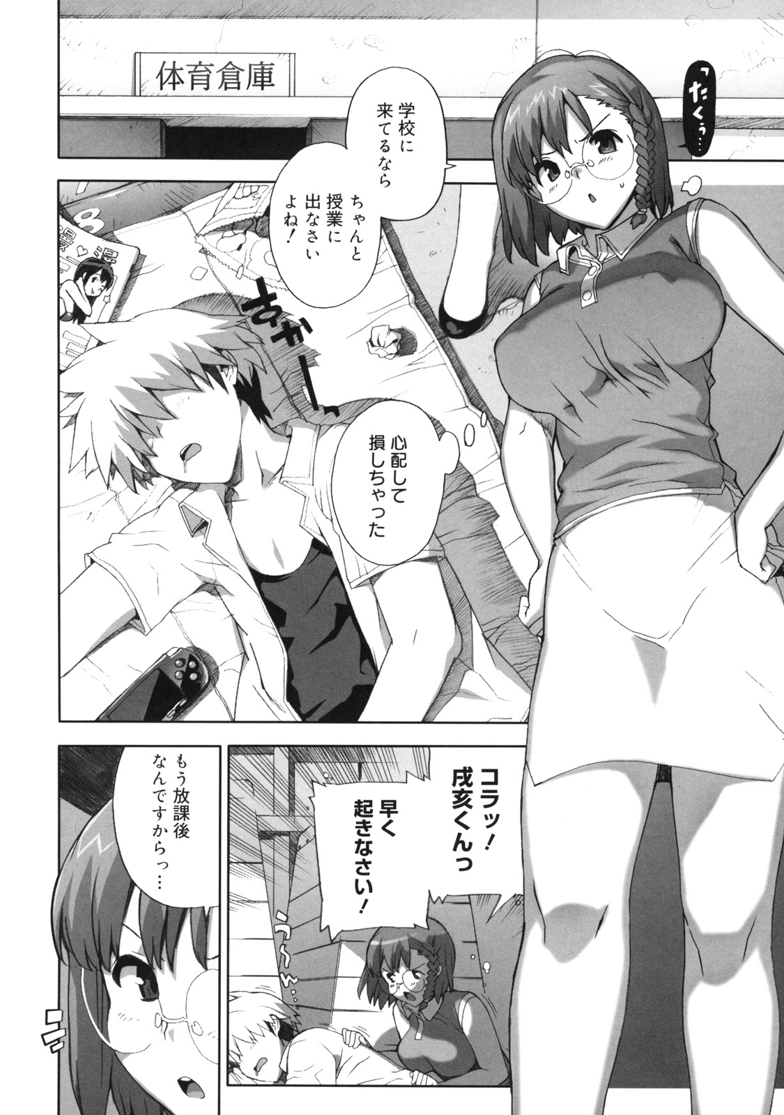 【エロ漫画】【エロ漫画】ショタを誘惑しちゃう淫乱巨乳の女教師して、、手コキフェラをして騎乗位で生ハメ中出しセックスしちゃう【たくじ：望月先生の教育実習】