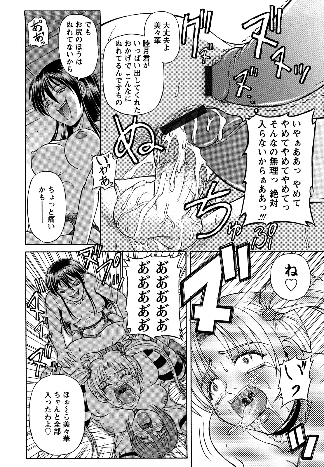 【エロ漫画】【エロ漫画】ショタを襲っちゃうツインテールの美少女…逆レイプにフェラしてトロ顔に筆下ろししちゃう！【迦楼羅淳：シークレット★シークレット】