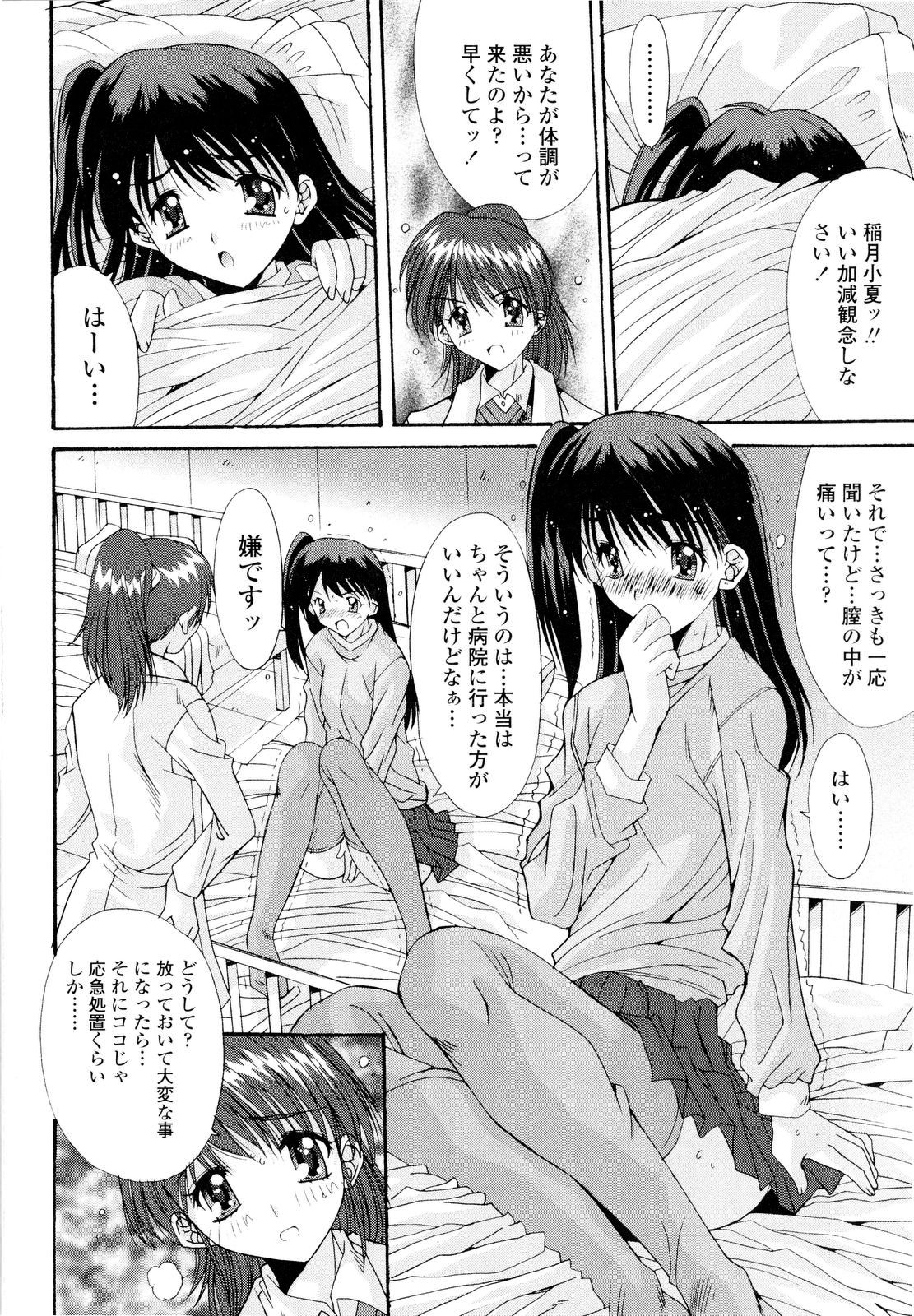 【エロ漫画】【エロ漫画】拘束されて逆レイプしちゃう淫乱巨乳JK…ご奉仕フェラをして生ハメ中出しいちゃラブセックスしちゃう【悠宇樹：藤ノ宮女子学園】