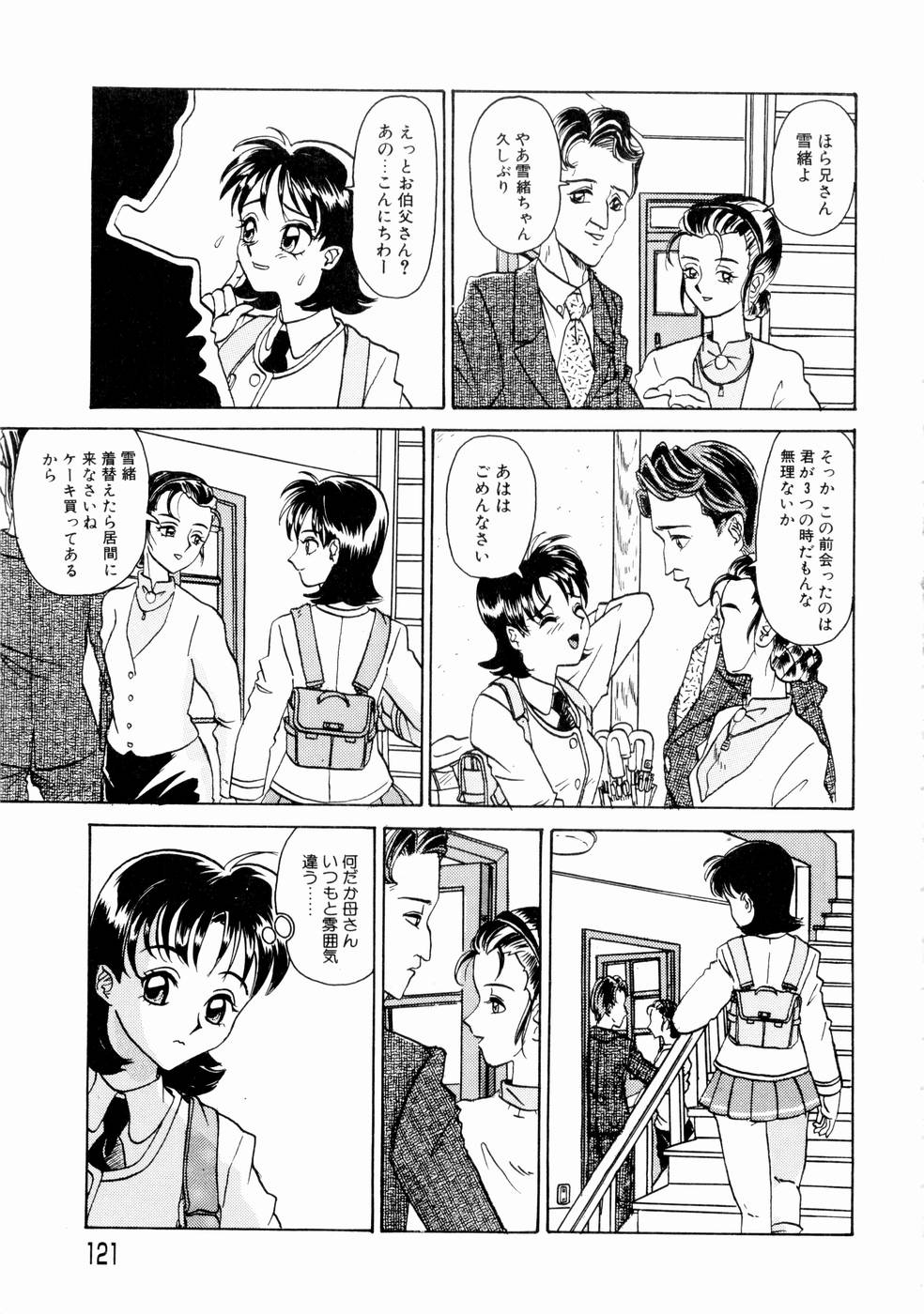 【エロ漫画】【エロ漫画】二人キリになり告白して弟を誘惑しちゃうお姉さん…乳首舐めをされて騎乗位で生ハメ中出し近親相姦セックスしちゃう【山井坂太郎：シスター・ユーアー・クレイジー】