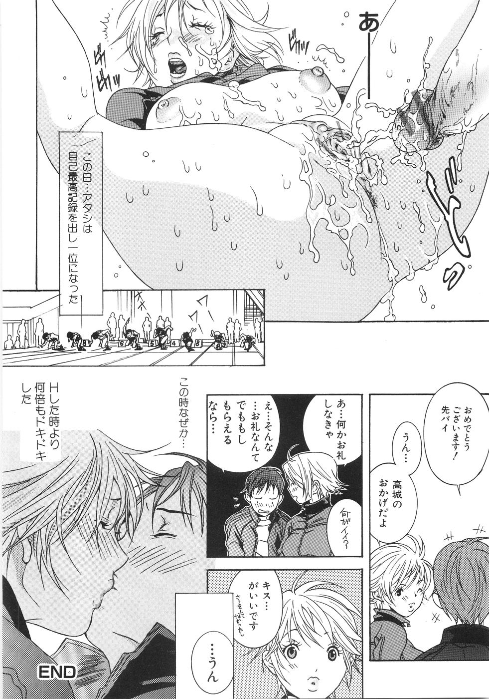 【エロ漫画】【エロ漫画】後輩を誘惑しちゃうムチムチ巨乳の先輩お姉さん…乳首責めや騎乗位で生ハメ中出しいちゃラブセックスしちゃう【葛城ゆう：そして恋は始まってゆく】