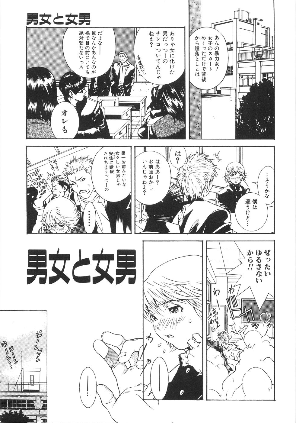 【エロ漫画】【エロ漫画】体育館で拘束して緊縛プレイをしちゃう淫乱JK…騎乗位やバックで生ハメ中出しいちゃラブセックスで絶頂アクメ堕ち【葛城ゆう：男女と女男】