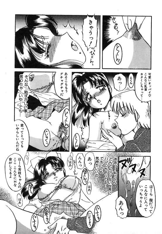 【エロ漫画】【エロ漫画】紅茶に媚薬を盛られて犯されちゃうお姉さん…バックで生ハメ中出しレイプで絶頂アクメ堕ちしちゃう【中総もも：つーかまえたっ!】