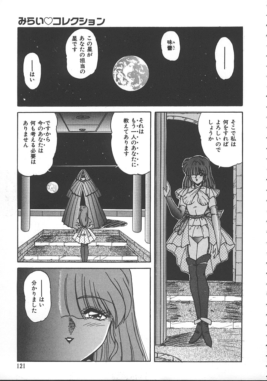 【エロ漫画】【エロ漫画】生徒に拘束されて犯されちゃう巨乳のお姉さん…フェラや騎乗位で生ハメ中出しいちゃラブセックスしちゃう【ふぁんとむ：みらい♥コレクション】