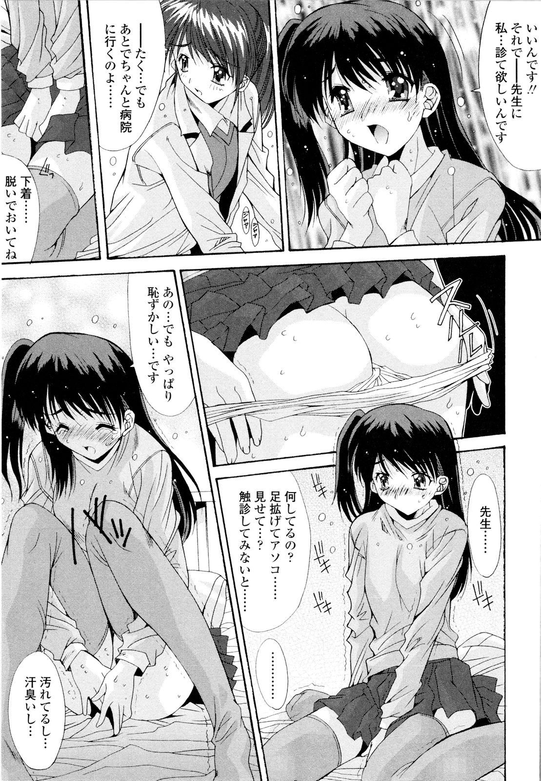 【エロ漫画】【エロ漫画】拘束されて逆レイプしちゃう淫乱巨乳JK…ご奉仕フェラをして生ハメ中出しいちゃラブセックスしちゃう【悠宇樹：藤ノ宮女子学園】