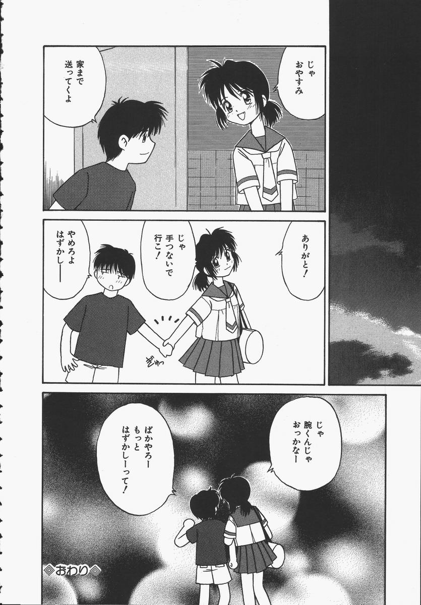 【エロ漫画】【エロ漫画】勃起チンポに興味津々な彼女…フェラをして生ハメ中出しいちゃラブセックスしちゃう【Donkey：大きいことはいい事だ!?】