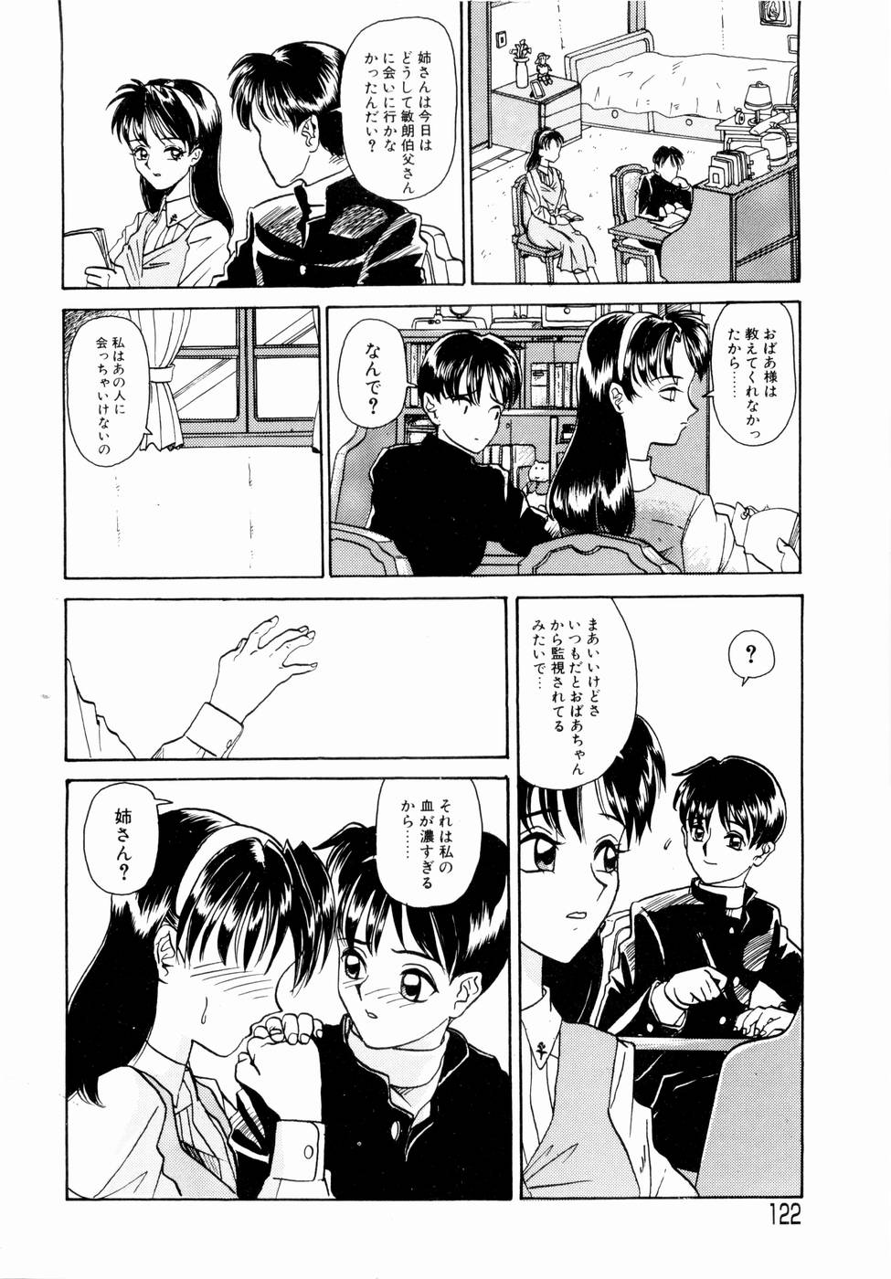 【エロ漫画】【エロ漫画】二人キリになり告白して弟を誘惑しちゃうお姉さん…乳首舐めをされて騎乗位で生ハメ中出し近親相姦セックスしちゃう【山井坂太郎：シスター・ユーアー・クレイジー】