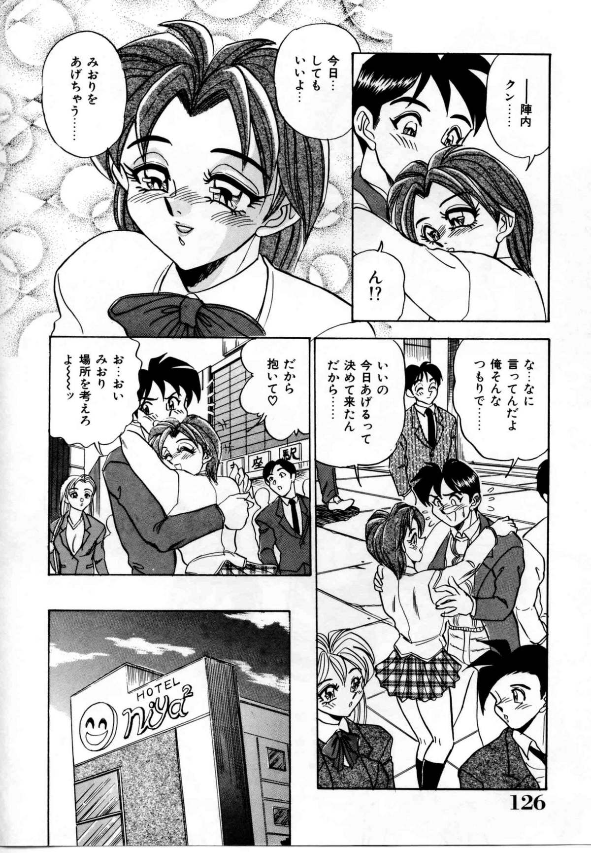 【エロ漫画】【エロ漫画】変態彼氏に調教されちゃうJKお姉さん…クンニや６９を教わり生ハメされて潮吹き絶頂イキしちゃう【つくしの真琴：MIORI】