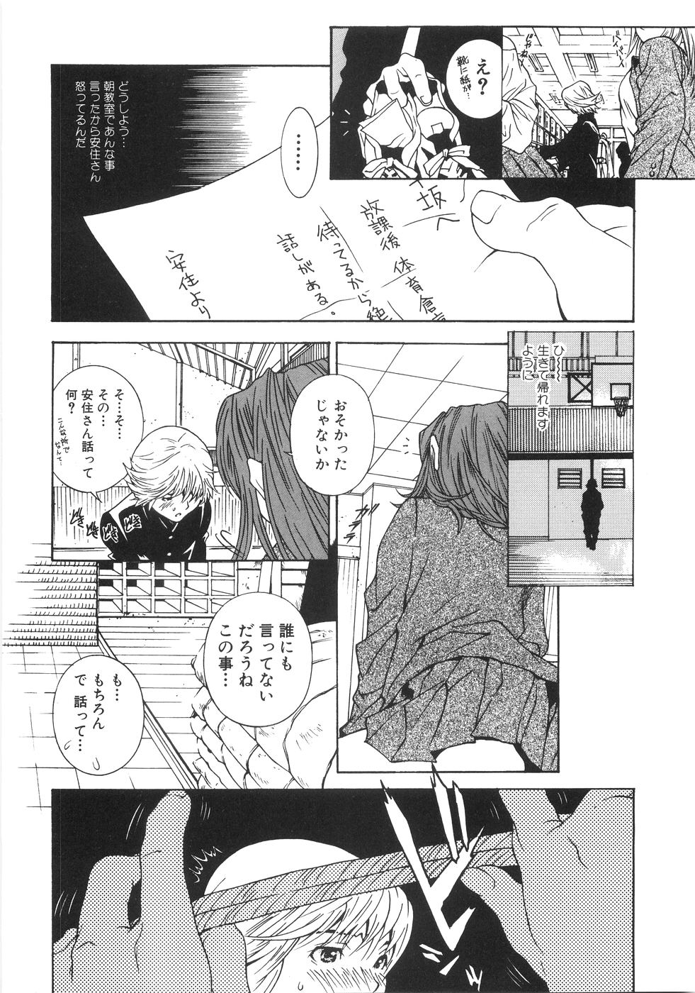 【エロ漫画】【エロ漫画】体育館で拘束して緊縛プレイをしちゃう淫乱JK…騎乗位やバックで生ハメ中出しいちゃラブセックスで絶頂アクメ堕ち【葛城ゆう：男女と女男】