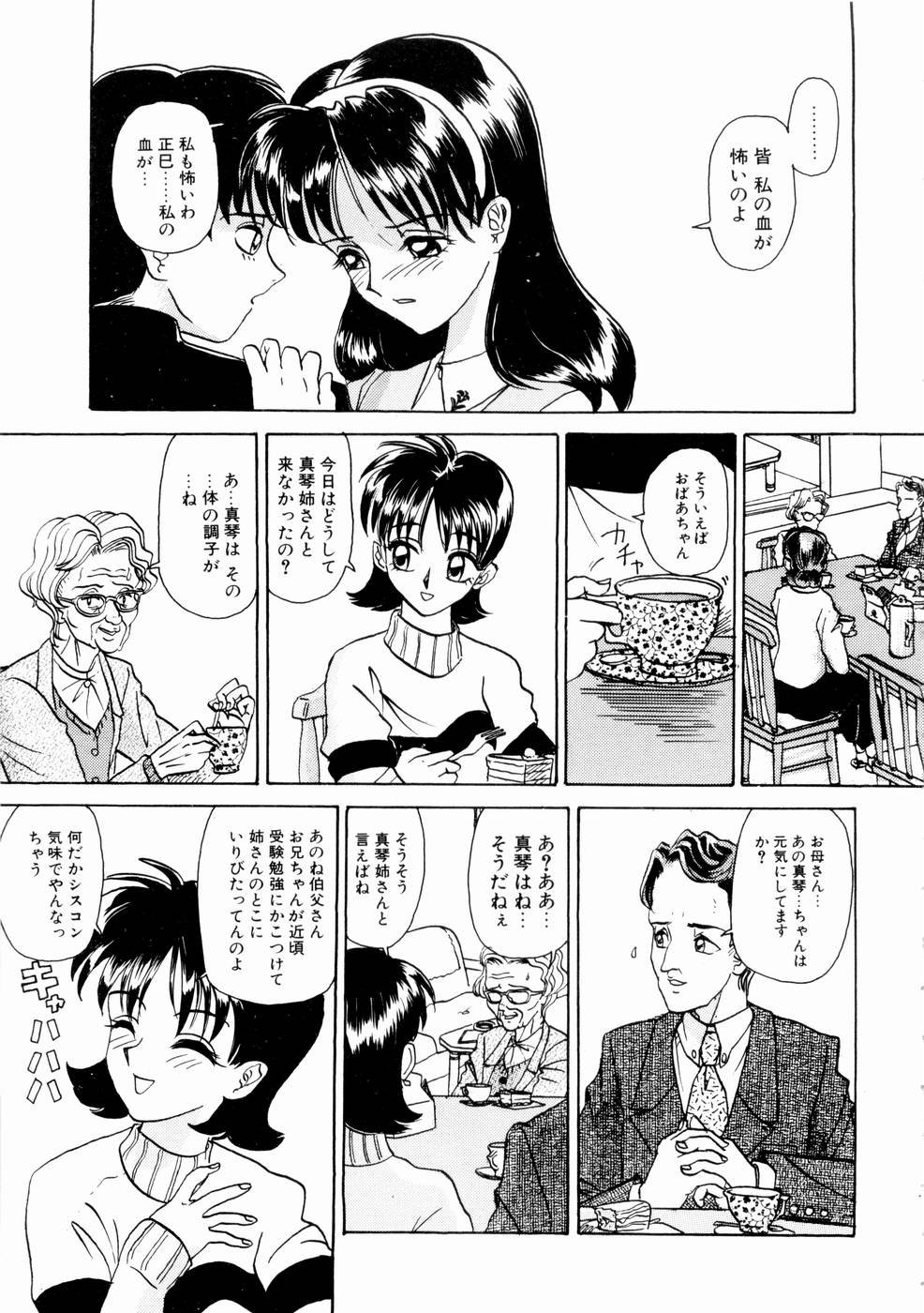 【エロ漫画】【エロ漫画】二人キリになり告白して弟を誘惑しちゃうお姉さん…乳首舐めをされて騎乗位で生ハメ中出し近親相姦セックスしちゃう【山井坂太郎：シスター・ユーアー・クレイジー】